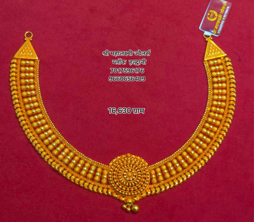 Shree Mahalaxmi jewellers (4 branch) Haldwani . . GOLD QUALITY 22crt 91,6 HALLMARK HUID Low making 7% charges!! All letest kumauni design available Pahadi jewellery Visit us ❤️ BEST COLLECTION TRENDING DESIGN WITH BEST PRICE 💫 ADDRESS 👇👇 📍1 निकट कालू सिद्ध मंदिर, नैनीताल रोड, haldwani (uttarakhand) 📍 2 कालाढुगी रोड, गैस गोदाम तिरहा ,haldwani 📍3 ब्लॉक भगवानपुर रोड, haldwani 📍हिम्मतपुर तल्ला भगवानपुर रोड haldwani https://maps.app.goo.gl/g7Wtoh21xGoZzGrJ8 YOUTUBE 👇👇 https://www.youtube.com/@uttrakhandtraditionalgoldj8094